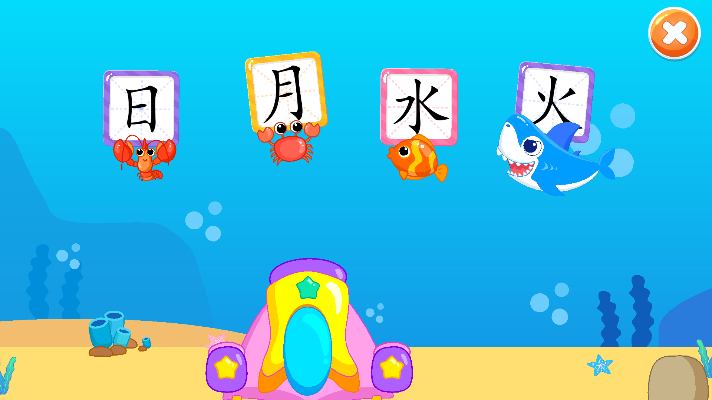 贝贝识字app1