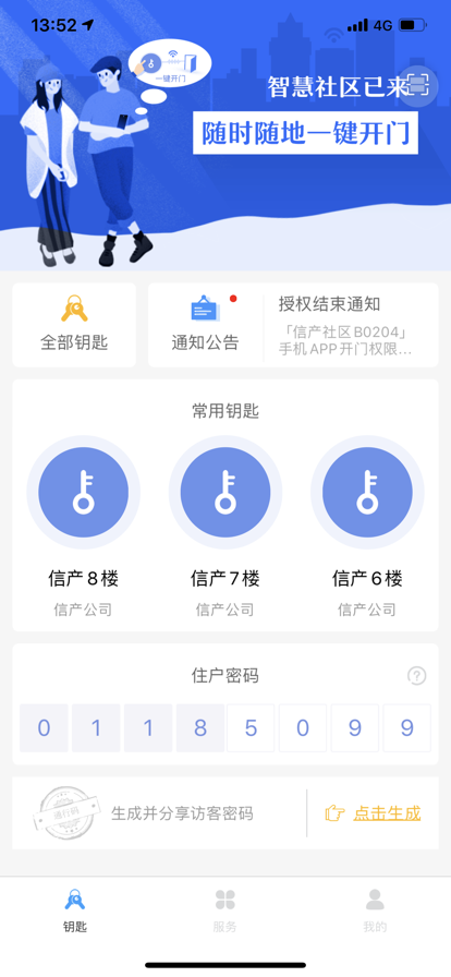 小智社区app最新版4
