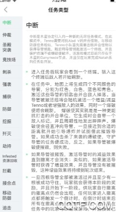 WF虚空境IOS版 WF虚空境IOS版