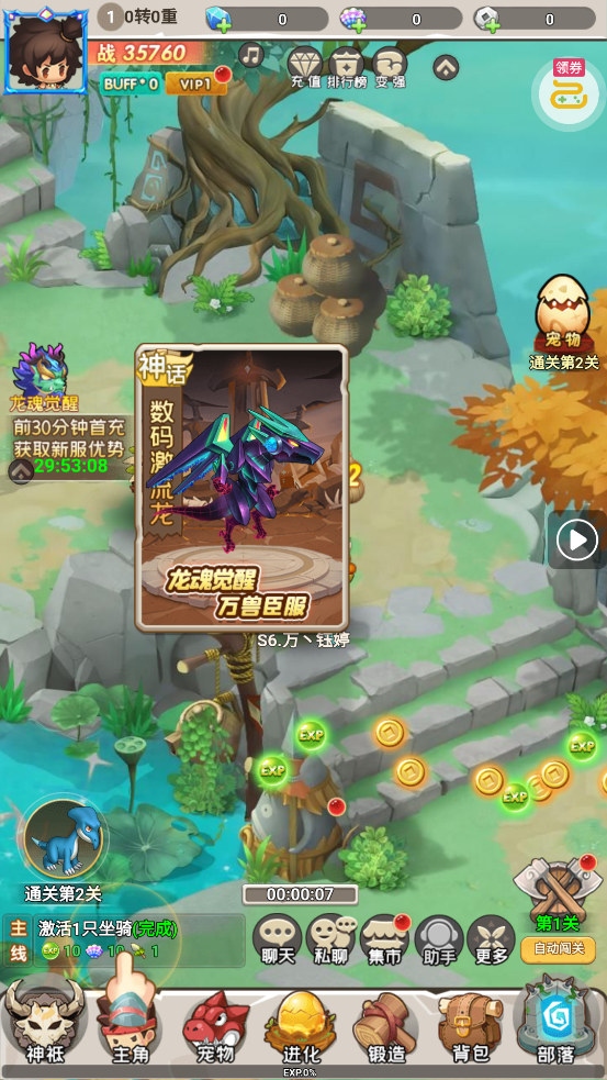 封神殿每日送648代金券2