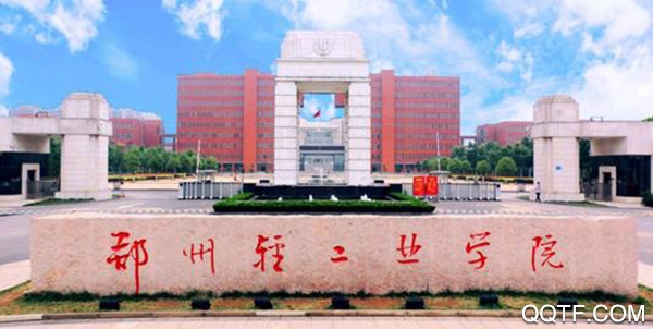 i轻工大app苹果版 i轻工大app苹果版