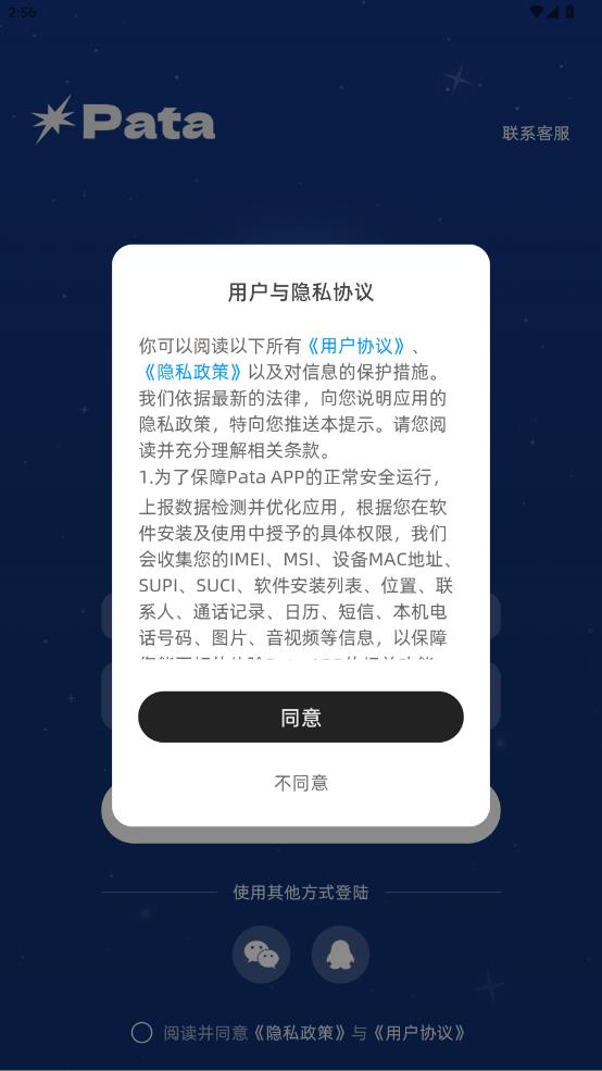 Pata宠物游戏app3