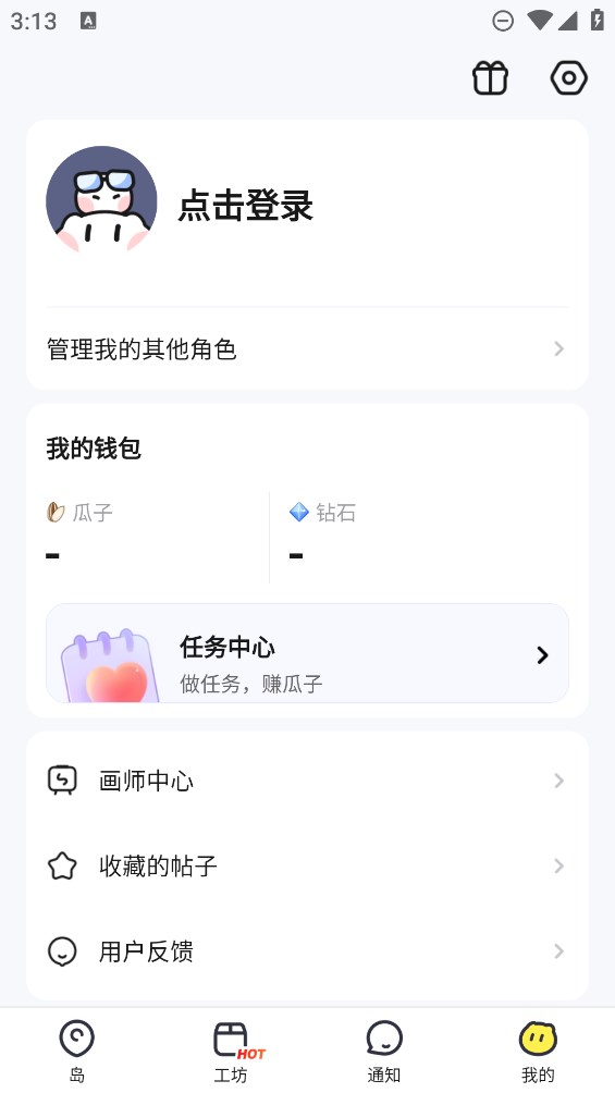米仓app官方版0