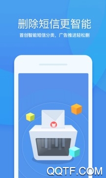 360清理大师2026官方版4