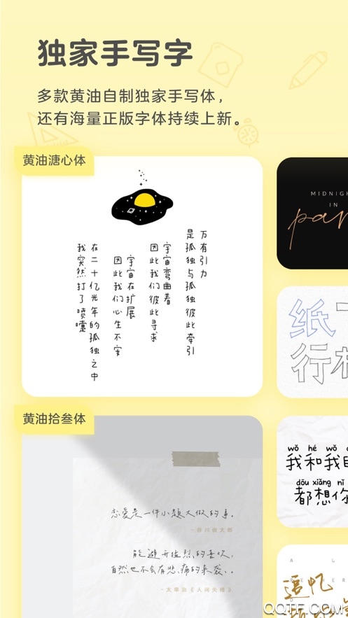 黄油相机ios版3