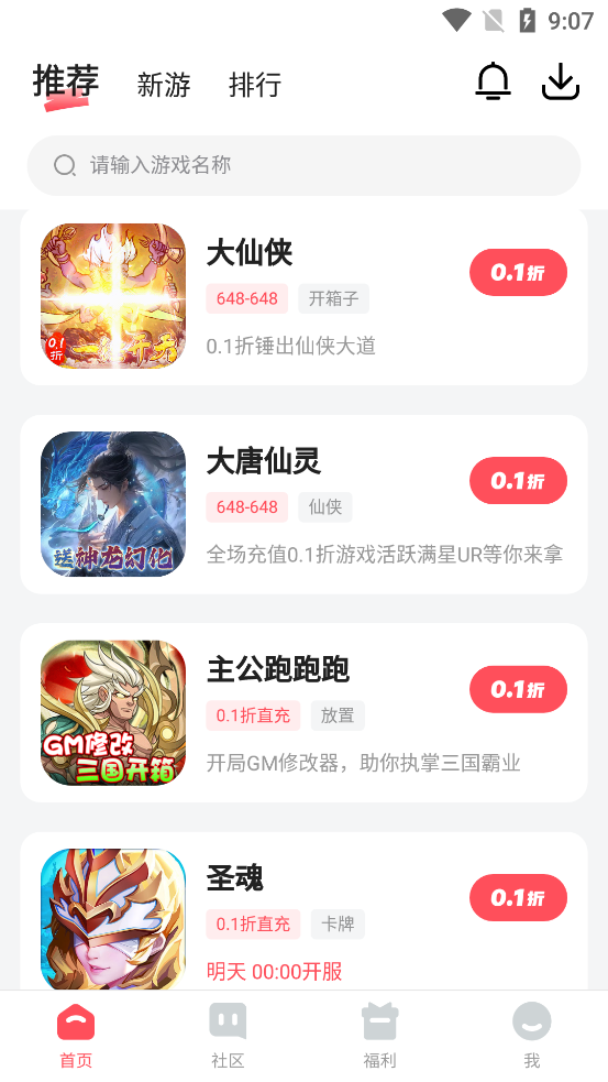 3387游戏手机版1