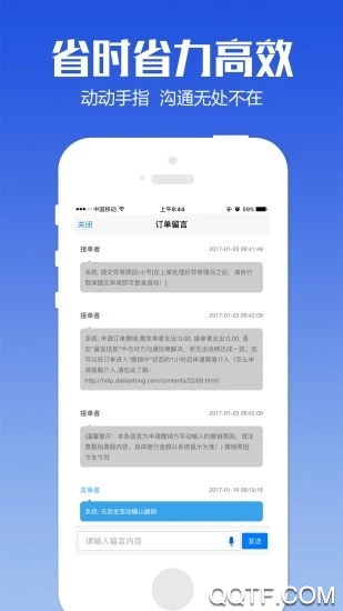 代练通app最新版2