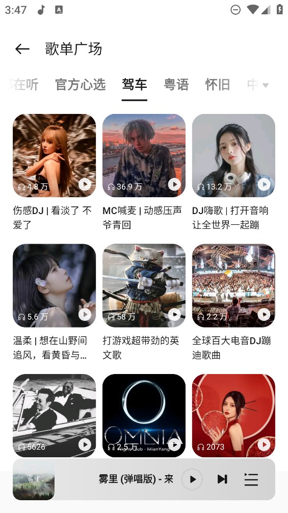 oppo音乐app最新版3