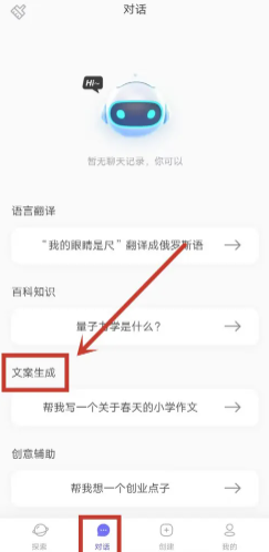 我在AI安卓版 我在AI安卓版