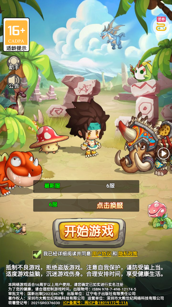 封神殿每日送648代金券0