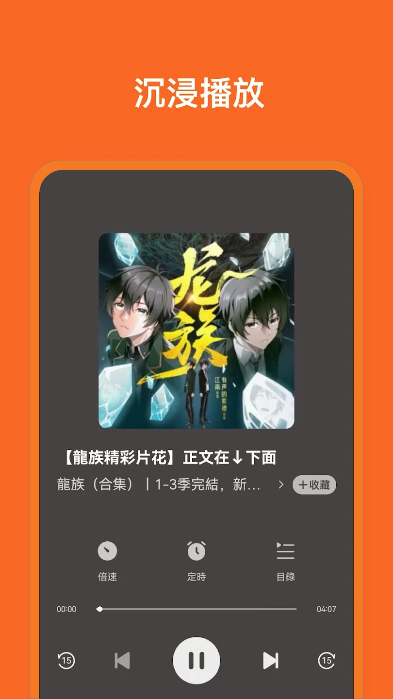 畅听小说app官方正版(暢聽小說)0