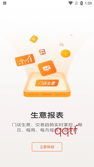 银盛小Y管家下载安装