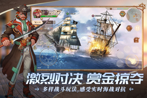 梦想大航海手游最新版0