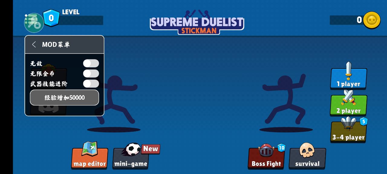 火柴人至高对决内置作弊菜单最新版本Supreme Duelist Stickman0