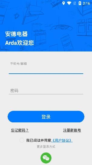 中科e家app安卓版 中科e家app安卓版