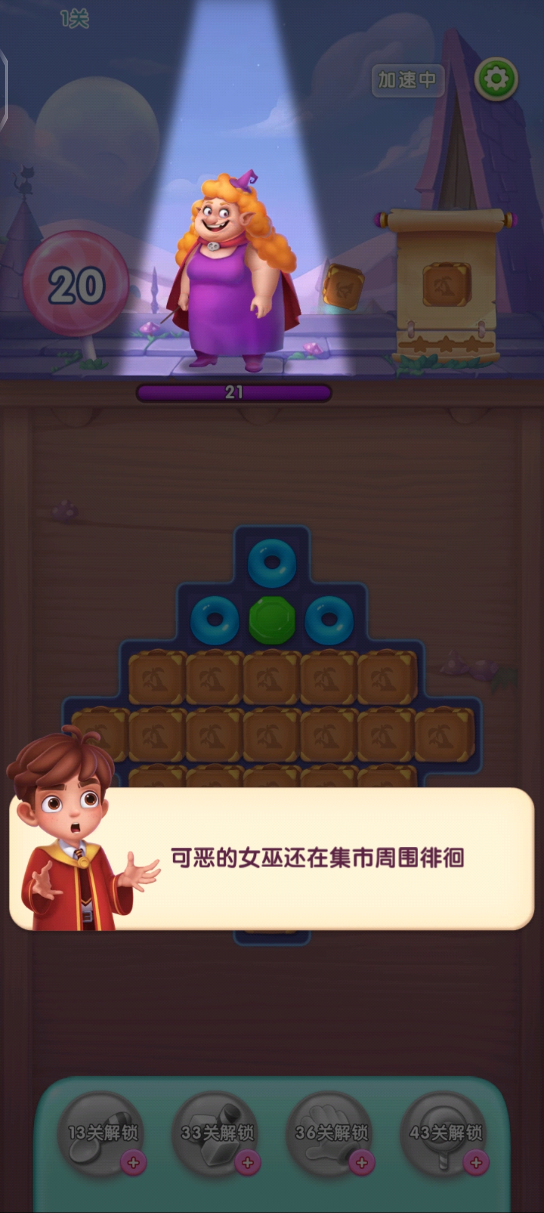 宾果消消消原版0