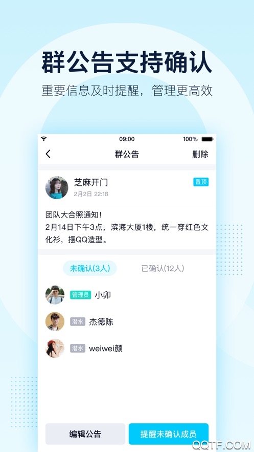 手机QQIOS版2