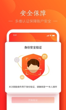 网易支付app安卓版0