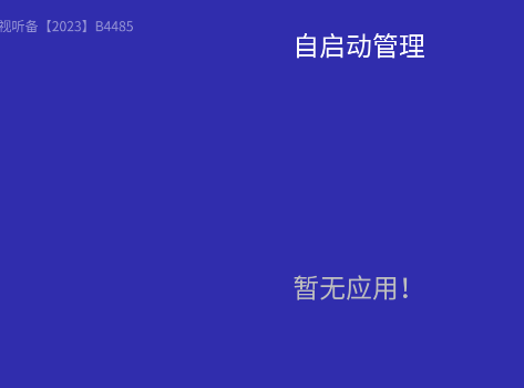 电视助手TV软件正版