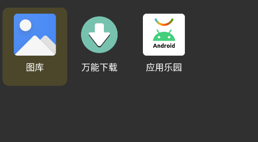 应用查找器app手机版