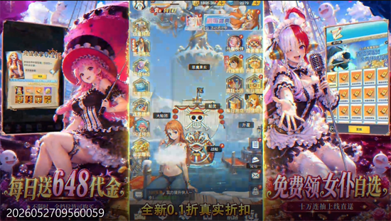 畅感浮空岛0.1折女仆海贼篇 畅感浮空岛0.1折女仆海贼篇