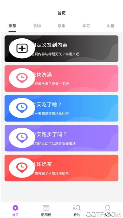 小日常目标打卡最新版1