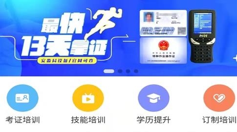 凯奇学校App最新版