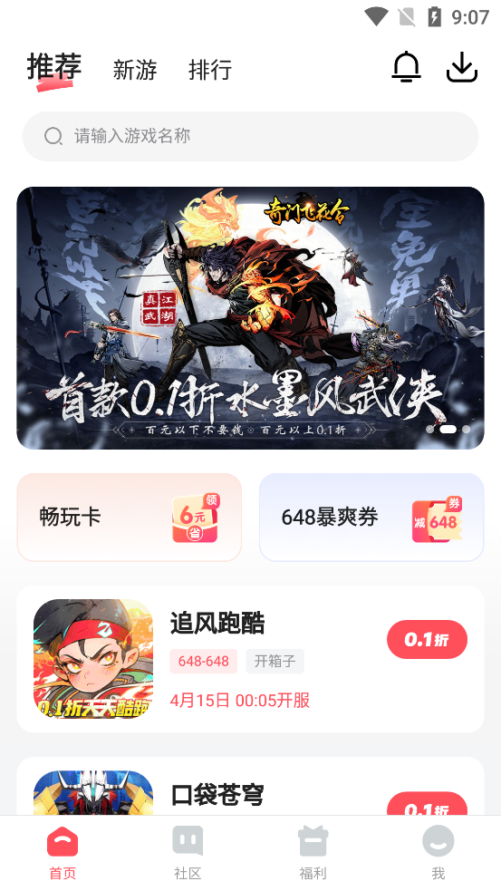 3387游戏手机版3