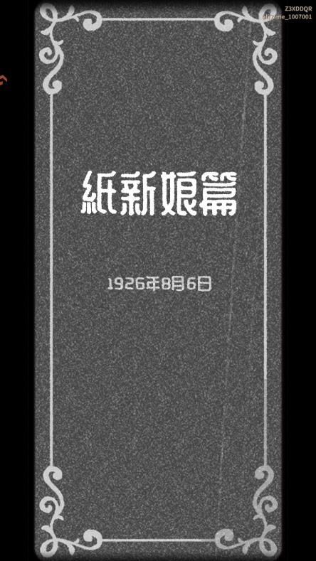 萤火夜话游戏手机版3