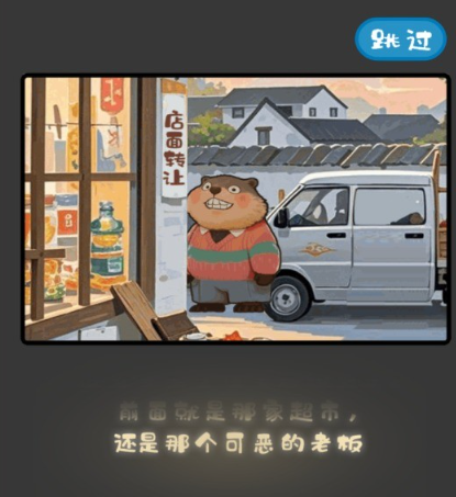 明仔便利店回乡逆袭游戏手机版