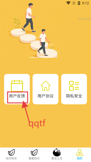 走路生财运app官方版