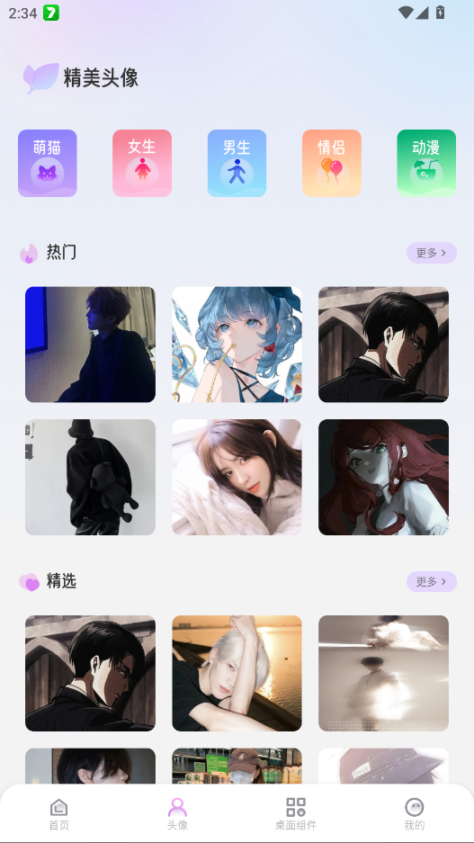 萌猫派对壁纸高清图片app1