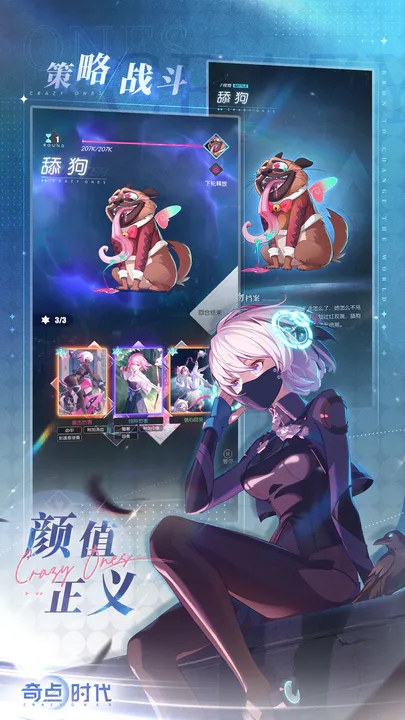 奇点时代官方版手游0