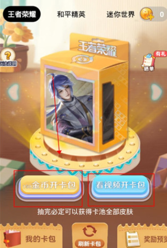 皮肤大佬软件最新版 皮肤大佬软件最新版