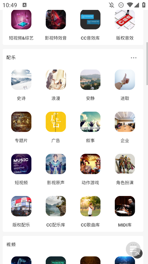 剪辑资源库手机版0
