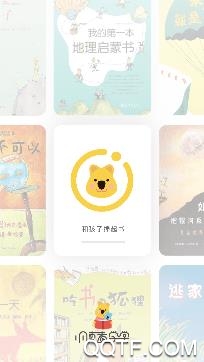 小读者学堂app手机客户端 小读者学堂app手机客户端