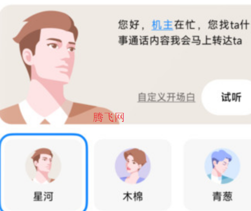 小米AI虚拟助手app手机版(原小爱通话) 小米AI虚拟助手app手机版(原小爱通话)