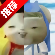 灵珠大战魔丸(谭狗痞颜)安卓版