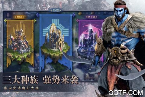 魔法门之英雄无敌王朝手游2