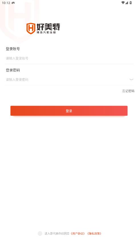 好美特云智配app最新版0