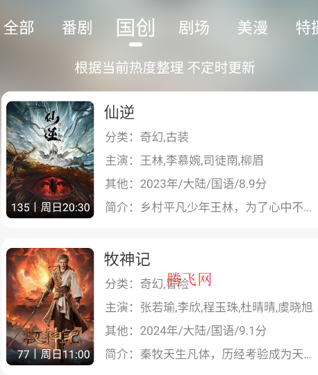 MiFun无广告纯净版