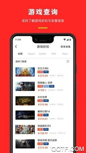 机核网app手机客户端2