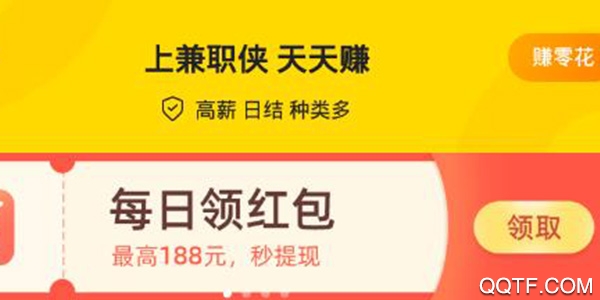 兼职侠手机兼职app赚钱版