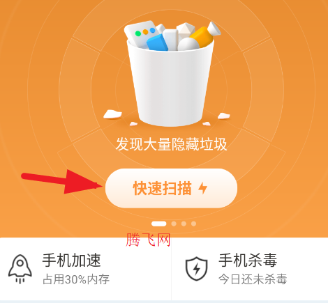 清理大师官方版 清理大师官方版