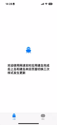 网速实时灵动岛软件1