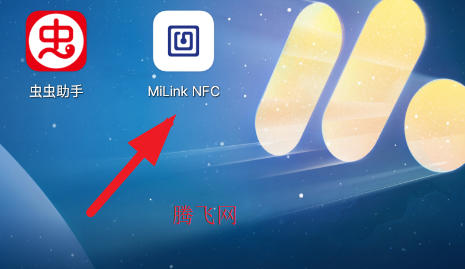 MiLinkNFC官方版app MiLinkNFC官方版app