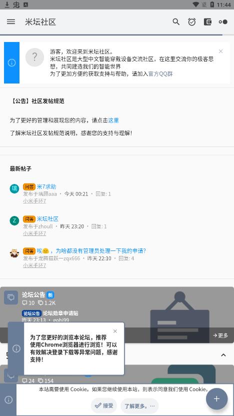 米坛社区app官方版0
