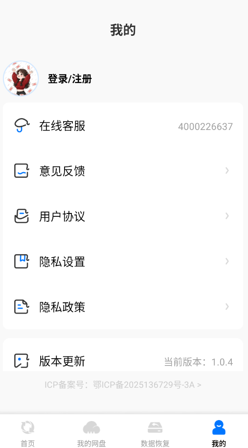 聊天记录微备份app官方版(微聊天记录备份云)2