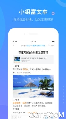 超星学习通最新版 超星学习通最新版