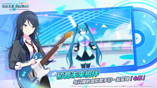 初音未来缤纷舞台国服下载最新版4